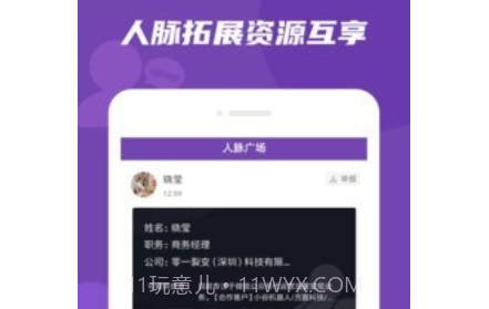 微粉好友管家v1.0.10截图