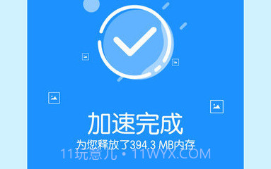 手机极速清理V1.7截图