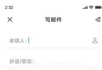 小米电子邮件v13_20240118_d1鐎瑰宕渧1.4截图