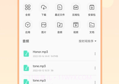 火星解压缩v3.4.10截图