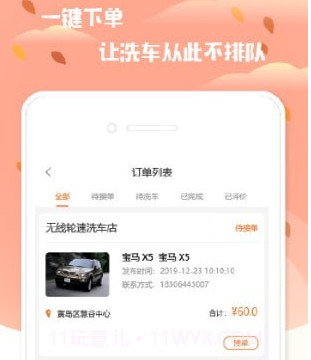 小布之家v1.9.18截图