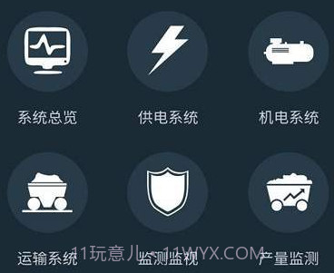 平安宁煤v2.3.14截图