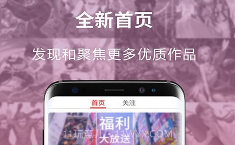 萌JOv2.1.13截图