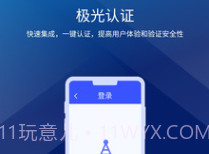 极光Demov1.0.11截图