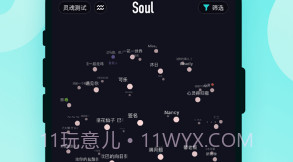 Soul变音助手V3.96.7截图