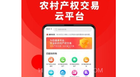 农交网v1.0.11截图