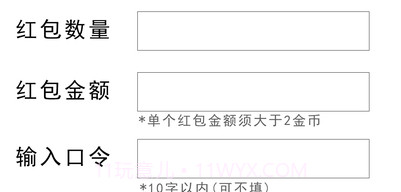 手气王v1.8截图