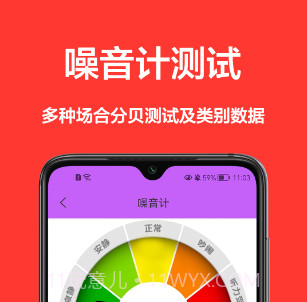 测距离尺子v1.0.8截图