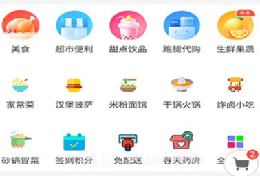 礼县外卖v0.0.7截图
