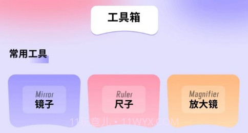 日杂拍照相机v1.9截图