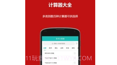 洛书多功能计算器v1.0.13截图