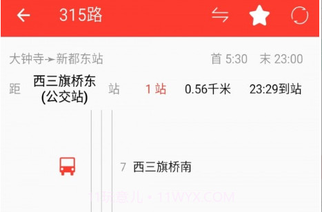 上海公交来了v2.1.12截图
