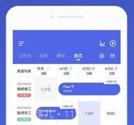 路客美宿房东版v3.0.8截图