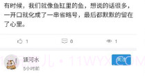 微头条(微头条黄生就市论势)V1.2.2 安卓最新版V1.2.6截图