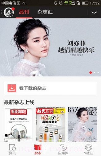生命时报(生命时报报刊代号)安卓免费版V6.1.11截图