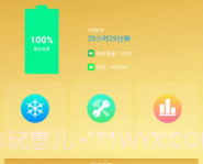 万能超强清理管家工具v3.0.11截图
