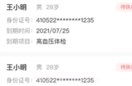 健康洪梅工作端v1.0.11截图