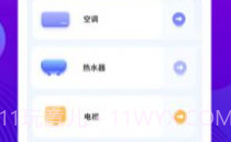 万能版遥控器v1.1.7截图