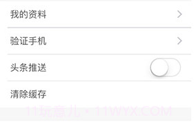 台州电视台(台州电视台阿福讲白搭)V1.9.8 安卓最新版V1.9.8截图