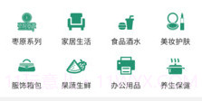 e益生活v1.9.6截图