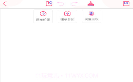 七彩画v1.0.15截图