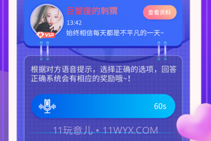 又甜交友v1.0.13截图