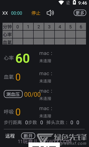 心电采集2.37截图