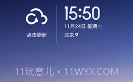 小米桌面MiHomev3.8.8截图