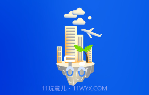 览城v1.14截图