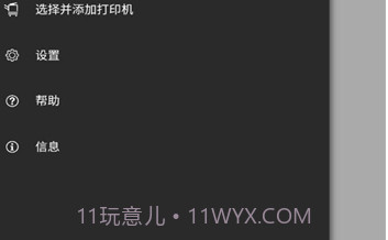 Konica Minolta Mobile Printv3.9.5截图