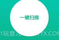 免费恢复误删的照片软件v1.6截图