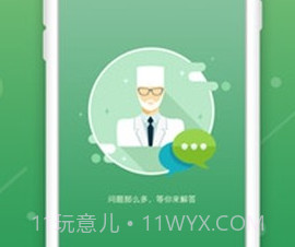 尿酸管理患者v2.3.9截图
