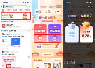 支付宝2023五福图片v1.13截图