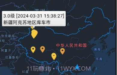 地震速查v1.6截图