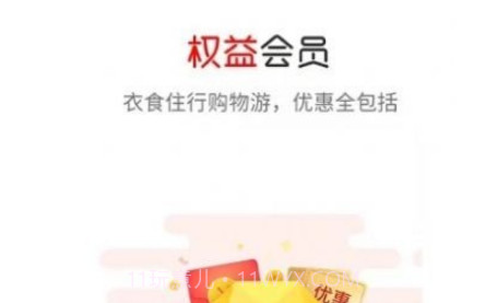 炎黄优选v2.1.13截图