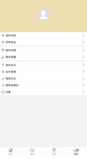 北京健身气功最新V1.3.9截图