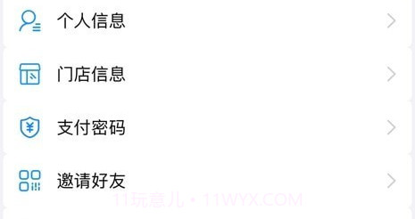 涂涂艾v1.2.12截图