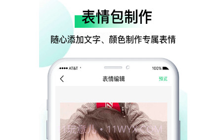皮皮斗图表情包制作v1.13截图