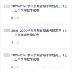 小初高教学平台v2.7.10截图