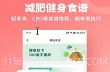 如馨健康v0.1.13截图