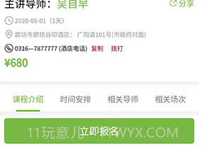 爱自然生命力(爱自然生命力家庭教育指导师)安卓中文版V1.2.10截图