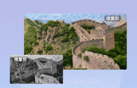 照片修复清晰助手v1.1.16截图