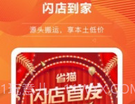 省猫v4.0.7截图