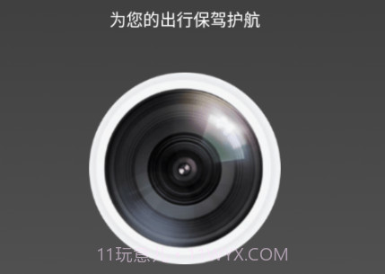 小旭智行V1.14截图