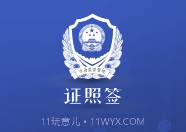 河北一窗通v3.0.6截图