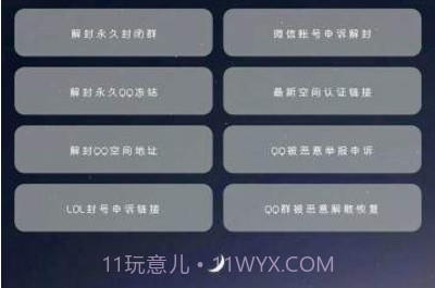 全能解封神器免费v2.8截图