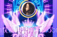 撕歌V5.33.8截图