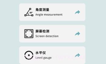 手机测量仪器v1.6截图
