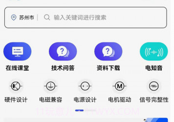 电极限v1.5.10截图