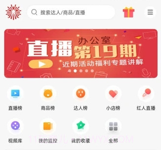 观星树电商数据分析v1.0.11截图